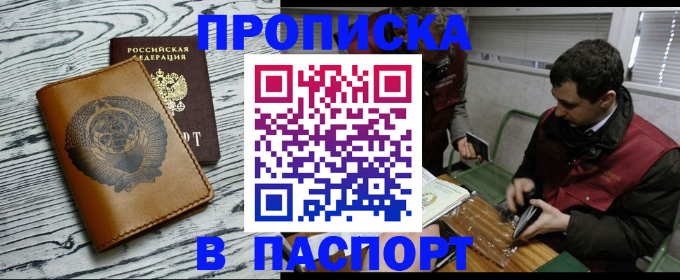 временная регистрация адрес в Киренске