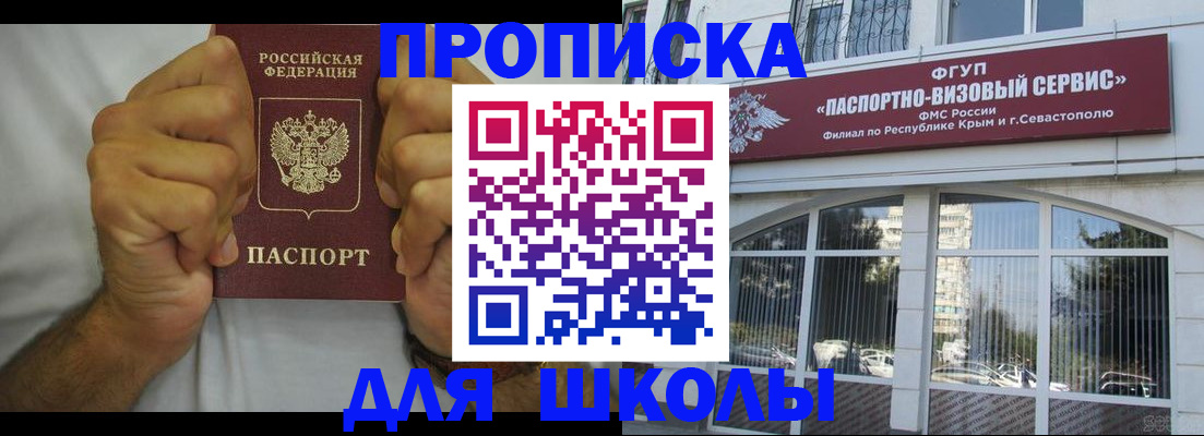 прописка для военкомата в Киренске