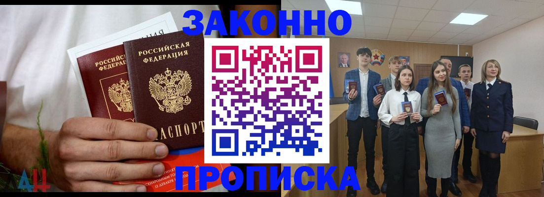 прописка гарантия в Киренске