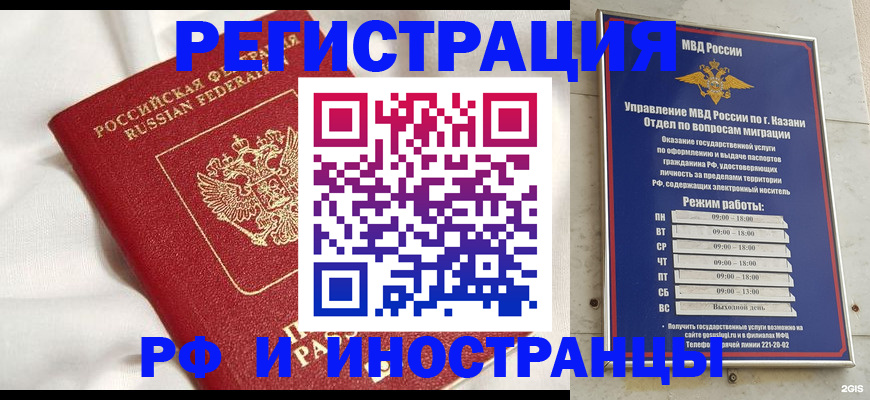 прописка для кредита в Киренске