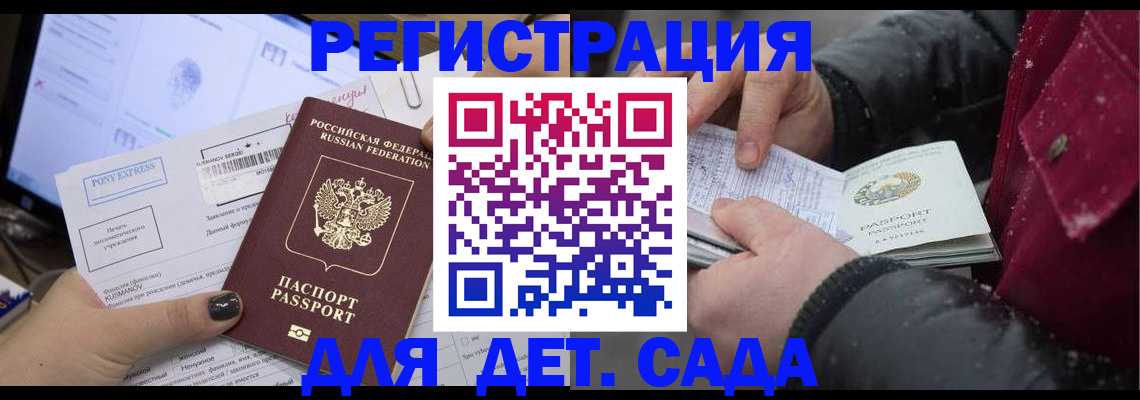 временная регистрация купить в Киренске