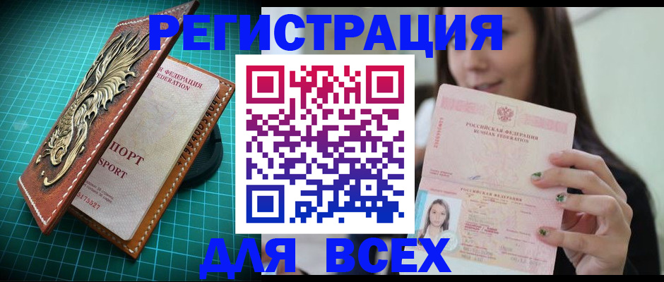 регистрация для школы в Киренске