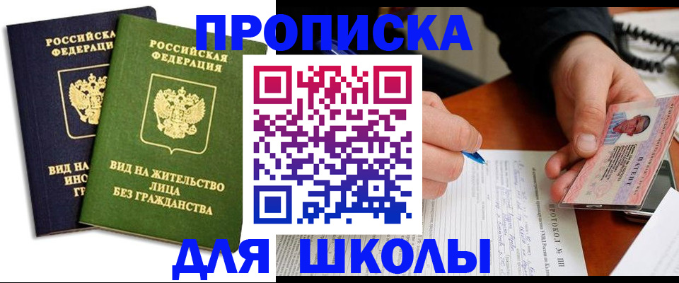 временная регистрация надежно в Киренске