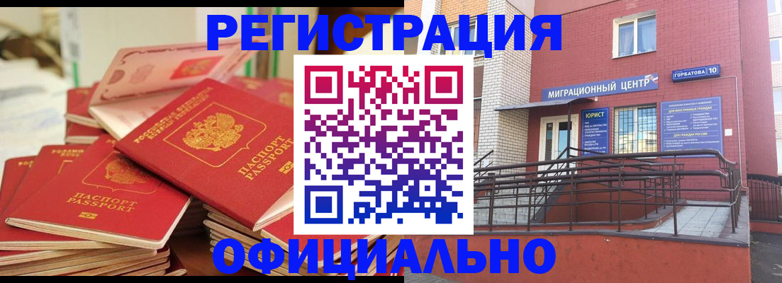 временная регистрация 2025 в Киренске