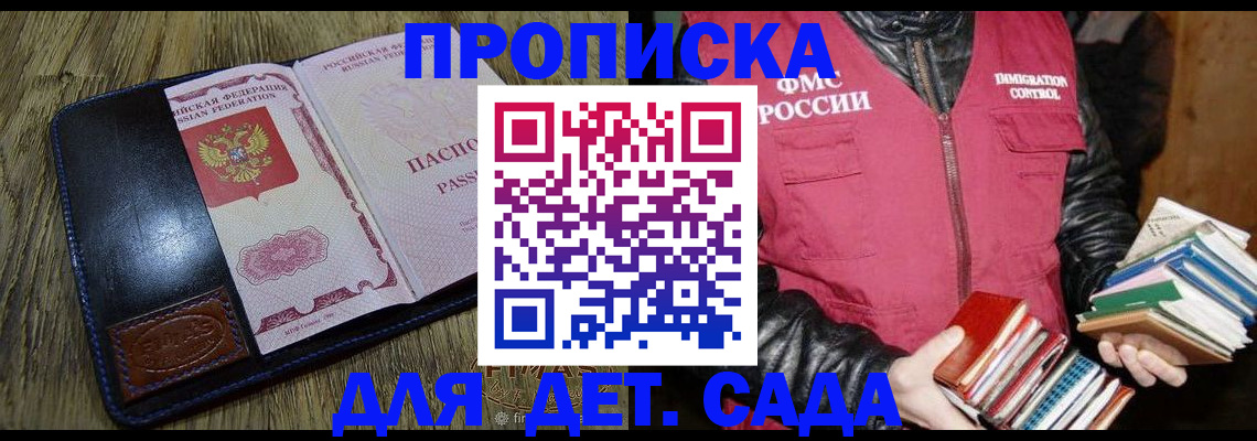 прописка для кредита в Киренске